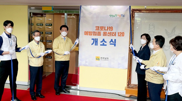 ▲전라남도는 6일 코로나19 예방접종 콜센터 개소식을 가졌다.(사진제공=전라남도)