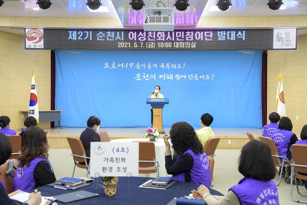 ▲순천시는 지난 7일 ‘제2기 순천시 여성친화시민참여단 발대식’을 개최했다.(사진제공=순천시)