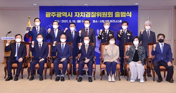 ▲이용섭 광주광역시장이 10일 오전 시청 비즈니스룸에서 열린 '광주광역시 자치경찰위원회 출범식'에 참석해 김태봉 광주자치경찰위원장과 위원들에게 임명장을 수여한 뒤 기념촬영을 하고 있다.(사진제공=광주광역시)