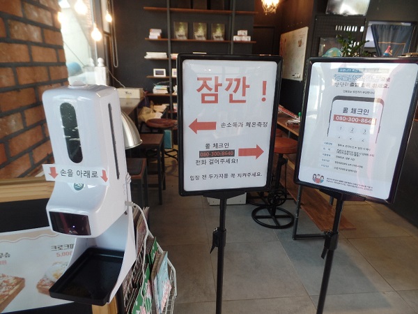 ▲구례군은 지역 내 식당․카페, 숙박업소 등을 대상으로 비대면 체온계 겸용 자동 손소독기 설치를 지원했다.(사진제공=구례군)