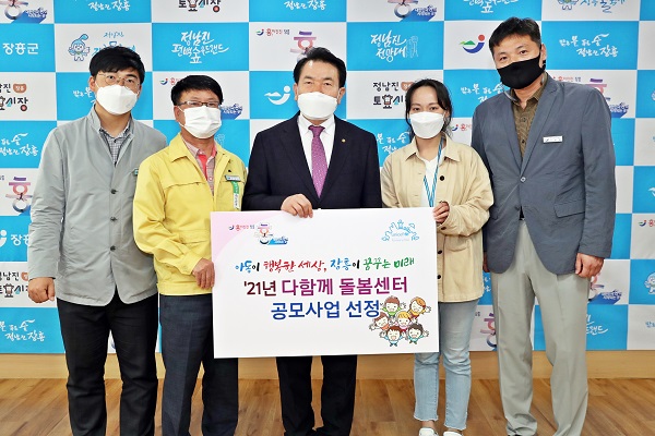 ▲장흥군은 2021년 보건복지부 공모사업인 다함께돌봄센터 신규 설치 지역으로 선정됐다.(사진제공=장흥군)