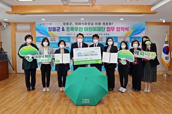 ▲장흥군은 초록우산 어린이재단과 지난 10일 군청에서 협약을 맺고 ‘재래식 화장실 Zero화 프로젝트’를 추진하기로 결정했다.(사진제공=장흥군)