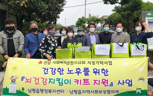 ▲나주시 남평읍 지역사회보장협의체는 ‘뇌 건강지킴이 키트 지원’ 사업을 추진했다.(사진제공=나주시)