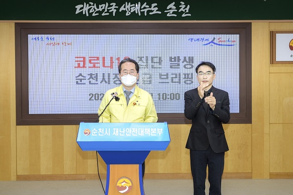 ▲허석 순천시장이 13일 사회적 거리두리 2단계 격상 브리핑 하고 있다.(사진제공=순천시)