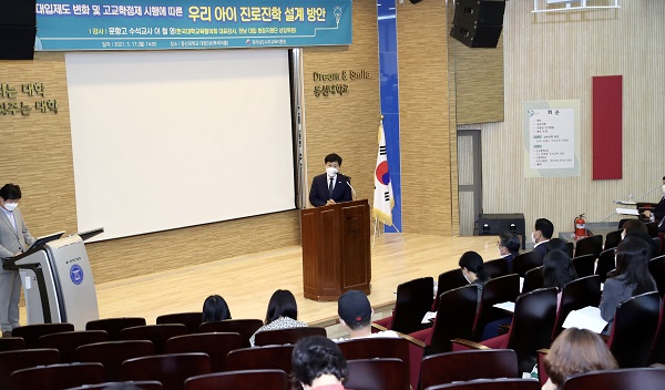 ▲전라남도교육청이 17일 ‘2021년 찾아가는 맞춤형 진로진학 프로그램’을 운영했다.(사진제공=전라남도교육청)