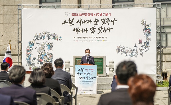 ▲김종식 목포시장 추념사 모습(사진제공=목포시)