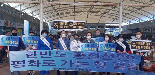 ▲민주평화통일자문회의 진도군협의회가 최근 일본 후쿠시마 원전 오염수 방류 결정을 강력히 규탄했다.(사진제공=진도군)