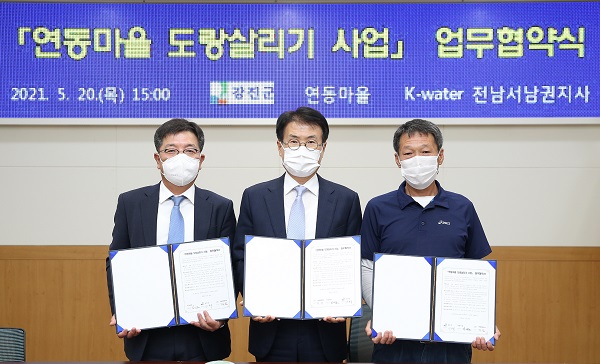 ▲강진군이 지난 20일 군청 소회의실에서 이승옥 강진군수, K-water전남서남권지사 정찬 지사장, 옴천면 연동마을 주민 등이 참여한 가운데 ‘연동마을 도랑살리기 사업 업무 협약’을 체결했다.(사진제공=강진군)