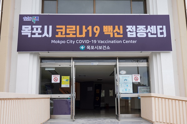 ▲목포시가 6월말까지 만75세 이상 어르신에 대한 코로나19 화이자 백신 접종을 완료할 계획이다.(사진제공=목포시)