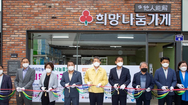 ▲구례군과 구례군지역사회보장협의체는 ‘新타인능해 구례 희망나눔가게’를 25일 구례읍 상설시장 내에 개장했다.(사진제공=구례군)