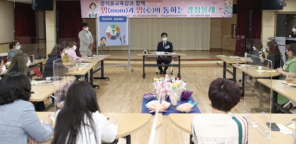 ▲장석웅 전라남도교육감이 25일 광양 학부모회 연합회 대상으로 교육정책 중심 찾아가는 경청올레를 실시했다.(사진제공=전라남도교육청)