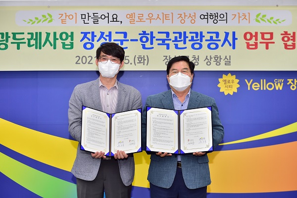 ▲장성군과 한국관광공사가 25일 ‘관광두레사업 협력 업무협약’을 체결했다.(사진제공=장성군)