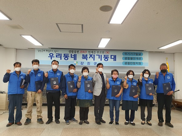 ▲강진군이 ‘우리동네 복지기동대’ 위촉식을 가졌다.(사진제공=강진군)