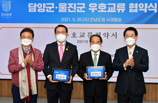 ▲담양군과 경북 울진군이 우호교류 협약을 체결했다.(왼쪽부터 이철우 경북지사, 전찬걸 울진군수, 최형식 담양군수, 김영록 전남지사.사진제공=담양군)