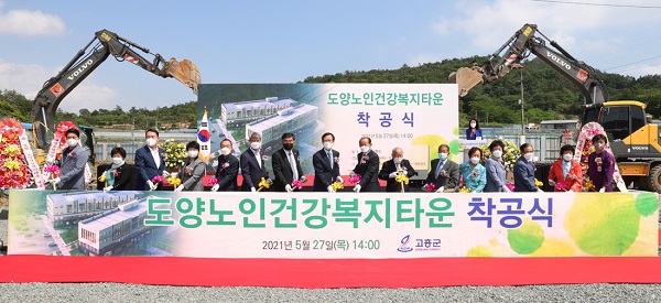 ▲고흥군은 27일 ‘도양노인건강복지타운 건립사업’ 착공식을 개최했다.(사진제공=고흥군)