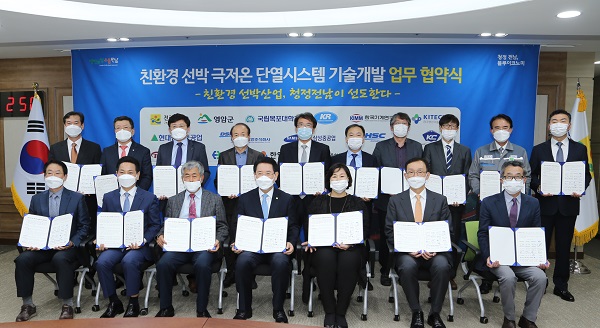 ▲친환경선박 기술개발 업무협약식을 갖고 기념 촬영 하고 있는 모습(사진제공=영암군)
