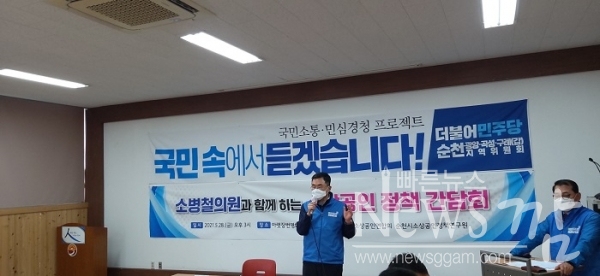 ▲소병철 국회의원이 28일 소상공인 정책간담회에서 인사말을 하고 있다.(사진=이기장 기자)