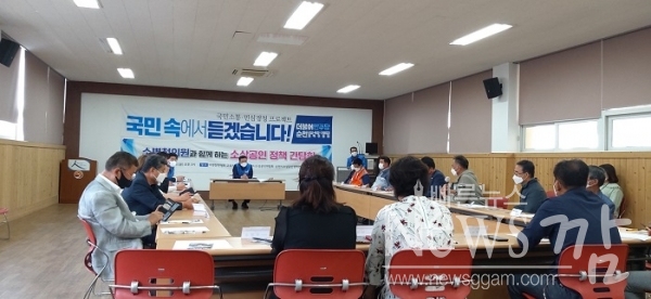 ▲소병철 국회의원이 28일 오후 순천시 아랫장번영회 교육장에서 소상공인 정책간담회를 개최했다.(사진=이기장 기자)