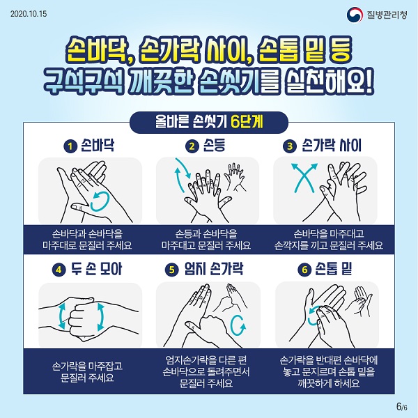 ▲목포시가 수두(의심)환자 신고가 증가함에 따라 개인위생 수칙 준수를 당부했다.(사진제공=목포시)