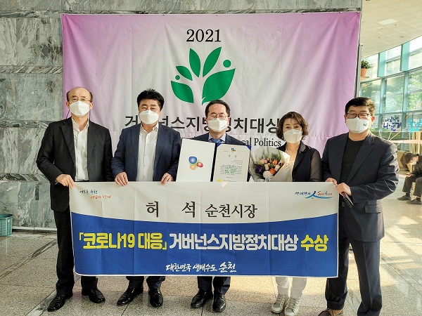 ▲허석 순천시장이 거버넌스센터가 주최한 ‘제3회 거버넌스지방정치대상’에서 코로나19대응 분야 지자체 우수상을 수상했다.(사진제공=순천시)