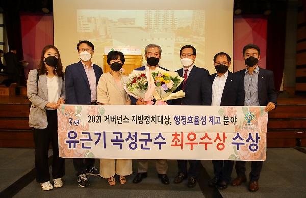 유근기 곡성군수가 지난 2일 거버넌스센터가 주최하는 ‘2021 거버넌스 지방정치대상’에서 최우수상을 수상했다(사진제공=곡성군)