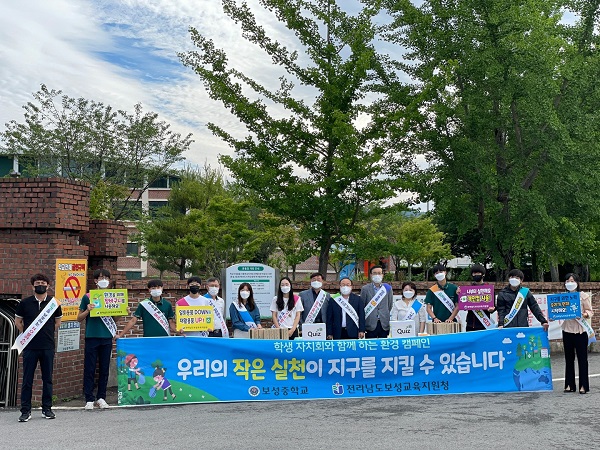 ▲보성교육지원청은 ‘세계 환경의 날(6월 5일)’을 맞이하여 보성교육공동체가 함께 하는 지구 살리기 생활 캠페인을 실시했다.(사진제공=보성교육지원청)