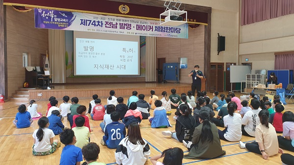 ▲4일 신안 비금초에서 전남 발명 체험한마당 행사를 가졌다.(사진제공=전라남도교육청)