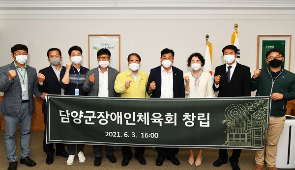 ▲담양군은 최근 담양군장애인체육회 창립을 알리고 출범 준비에 돌입했다.(사진제공=담양군)