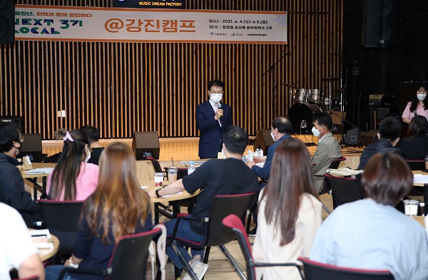 ▲강진군인 지난 4일부터 5일까지 ‘넥스트로컬 강진캠프’를 진행했다.(사진제공=강진군)