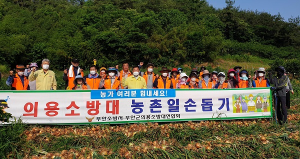 ▲무안군은 지난 8일 의용소방대연합회 회원들이 몽탄면 양파농가를 방문해 농촌일손돕기 봉사활동을 실시했다.(사진제공=무안군)