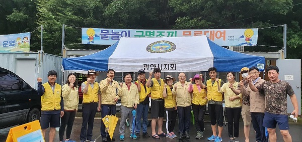 ▲광양시가 올 여름철 물놀이 안전관리 종합계획을 수립하고, 여름철 물놀이 안전관리에 박차를 가하고 있다.(사진제공=광양시)