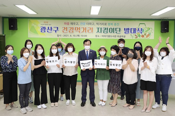 ▲김삼호 광산구청장(가운데)이 10일 오전 이야기꽃도서관 와글와글에서 열린 ‘학부모 건강먹거리 지킴이단’ 발대식에 참석해 참여 학부모들과 기념사진을 촬영하고 있다.(사진제공=광산구)