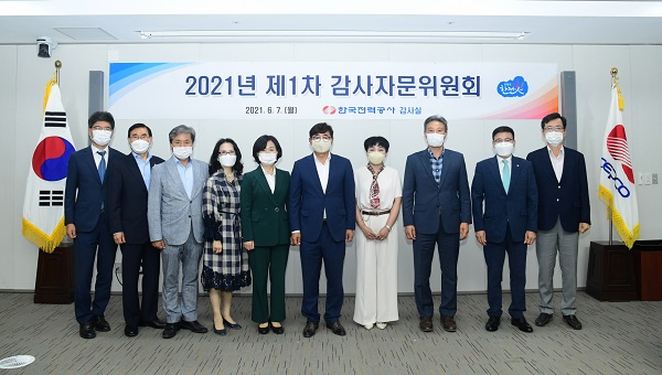 ▲한국전력은 지난 7일 나주 본사에서 ‘2021년 제 1차 감사자문위원회’를 개최했다.(사진제공=한국전력)
