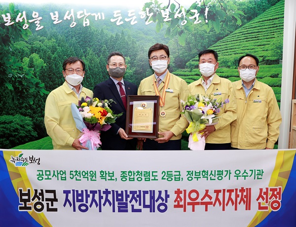 ▲보성군은 지난 9일 2021년 대한민국 자치발전대상에서 최우수상을 수상했다.(사진제공=보성군)