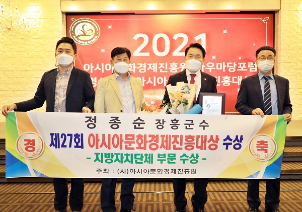 ▲정종순 장흥군수가 제27회 아시아 문화경제진흥대상 지방자치단체 부문 수상자로 선정됐다.(사진제공=장흥군)