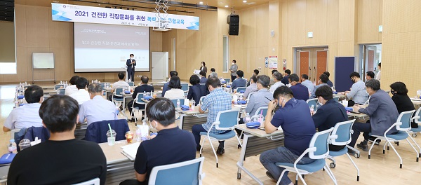 ▲강진군이 지난 11일 이승옥 강진군수를 비롯한 간부공무원이 참여한 가운데 건전한 직장문화를 위한 폭력예방통합교육을 실시했다.(사진제공=강진군)