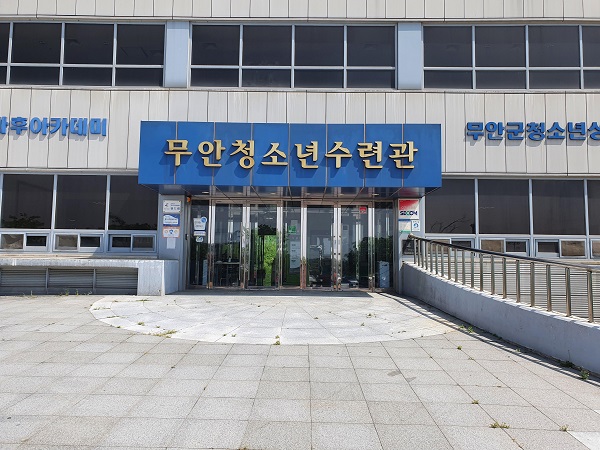 ▲무안청소년수련관 전경(사진제공=무안군)