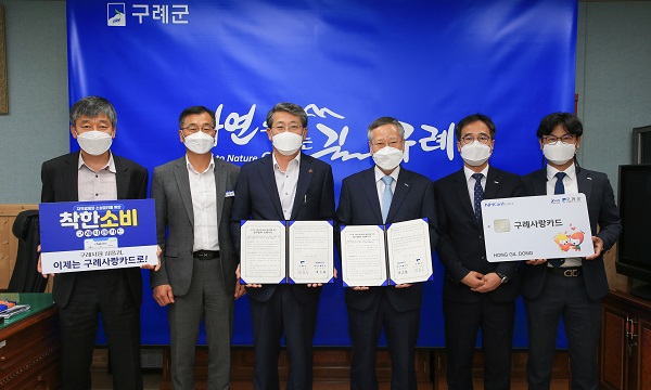 ▲지난 4월 26일 구례사랑카드 발행을 위한 업무협약을 체결하고 기념촬영을 하고 있는 모습(사진제공=구례군)