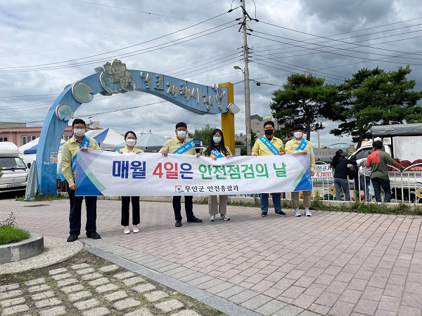 ▲무안군은 지난 16일 일로읍 전통시장에서 안전사고 예방 캠페인 행사를 실시했다.(사진제공=무안군)