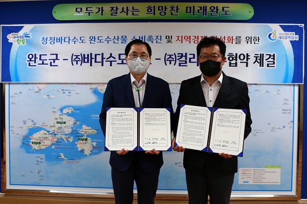 ▲완도군은 ㈜컬리, ㈜바다수도완도와 지난 16일 수산물 소비 확대를 위한 투자협약을 체결했다.(사진제공=완도군)