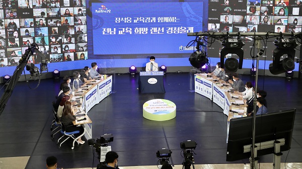 ▲장석웅 전남교육감 전남교육 희망 랜선 경청올레 현장 모습(사진제공=전라남도교육청)