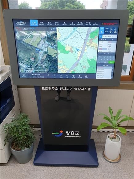 ▲장흥군은 도로명주소 열람시스템을 최신장비로 교체했다.(사진제공=장흥군)