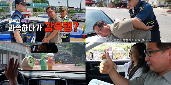 ▲보성군이 보성경찰서와 함께 안전속도 5030캠페인 영상을 제작했다.(사진제공=보성군)