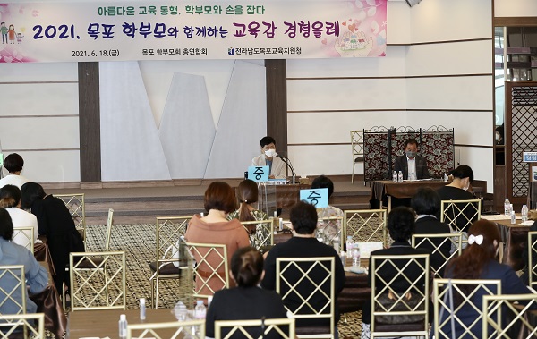 ▲장석웅 전라남도교육감이 18일 목포 학부모회 총연합회 대상으로 교육정책 중심 찾아가는 경청올레를 실시했다.(사진제공=전라남도교육청)