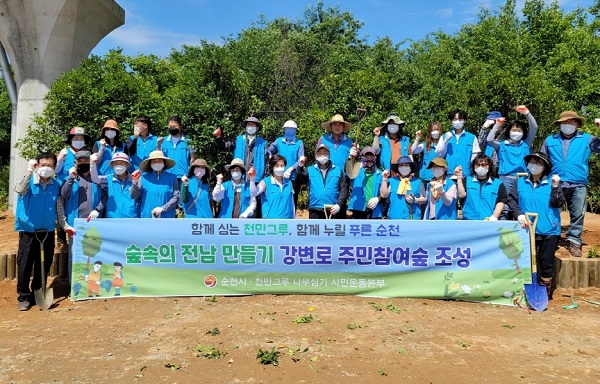 ▲순천시은 강변로 주민참여숲 나무심기 행사를 개최했다.(사진제공=순천시)