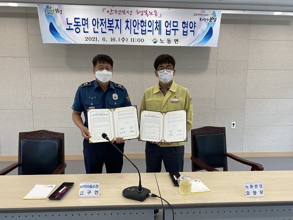 ▲보성군 노동면과 미력파출소는 취약계층 인권침해 및 각종 범죄 위험요소 예방을 위한 업무협약을 체결했다.(사진제공=보성군)
