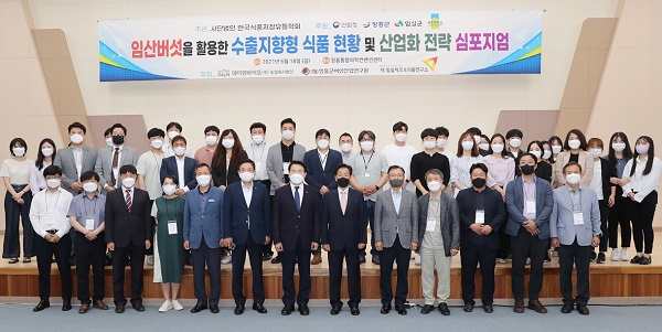 ▲장흥군에서 최근 ‘임산버섯을 활용한 수출 지향형 식품 현황 및 산업화 전략’에 대한 주제로 심포지엄이 개최됐다.(사진제공=장흥군)