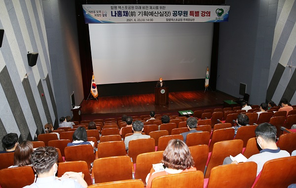 ▲나홍채 전 총장이 관광 비전을 제시하며 강연을 펼치고 있다.(사진제공=함평군)