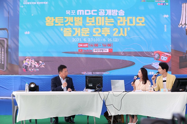 ▲김산 무안군수가 즐거운 오후 2시 프로그램을 통해 갯벌축제 일정과 프로그램을 소개하고 있다.(사진제공=무안군)