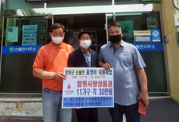 ▲최대헌 손불면장(가운데)와 백형갑 위원장(왼쪽)이 특화사업 기념 사진촬영을 하고 있다.(사진제공=함평군)